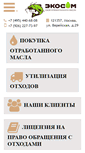 Mobile Screenshot of ecosom.ru