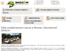 Tablet Screenshot of ecosom.ru